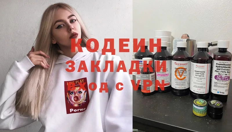 купить наркоту  Болгар  нарко площадка наркотические препараты  Кодеин Purple Drank 